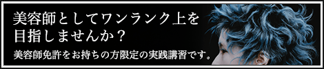 Aujua 美しい髪のために…